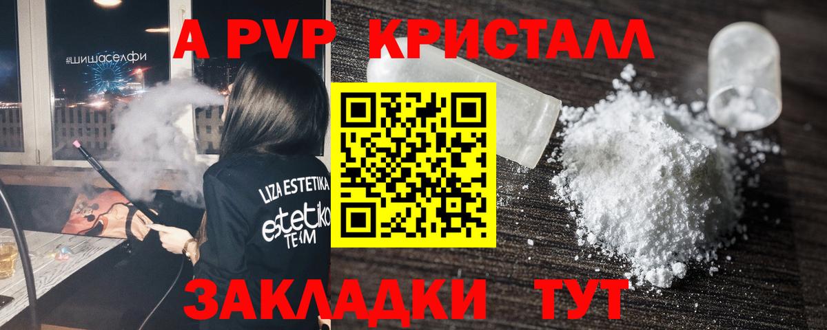 Alfa_PVP Соль Солнечногорск