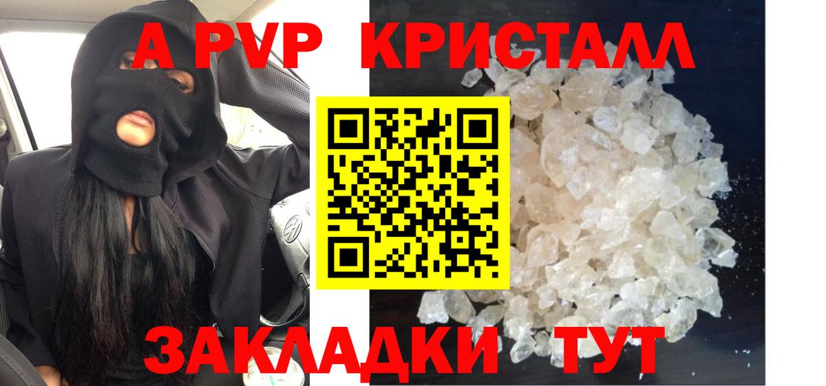 Alpha-PVP VHQ  APVP СК КРИС  Солнечногорск  Alfa_PVP СК  Вход с VPN 