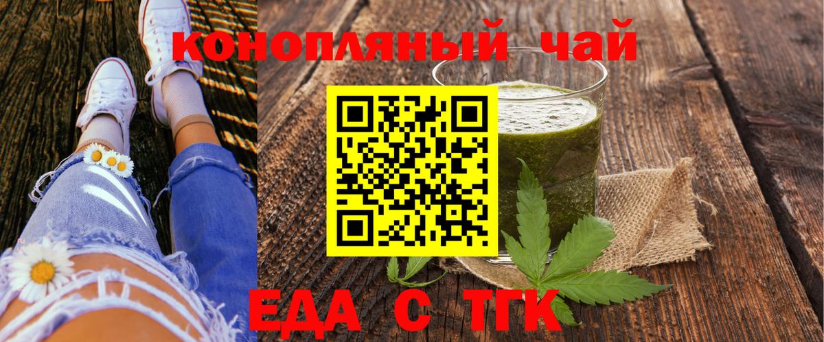 Солнечногорск  Печенье с ТГК марихуана  Вход с VPN 
