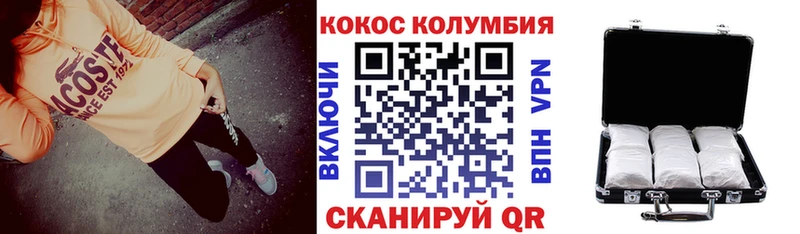 что такое наркотик Солнечногорск КОКАИН Columbia
