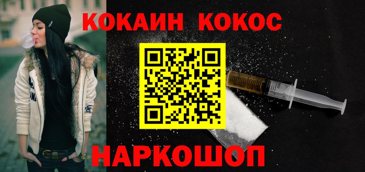 COCAIN 98% Солнечногорск