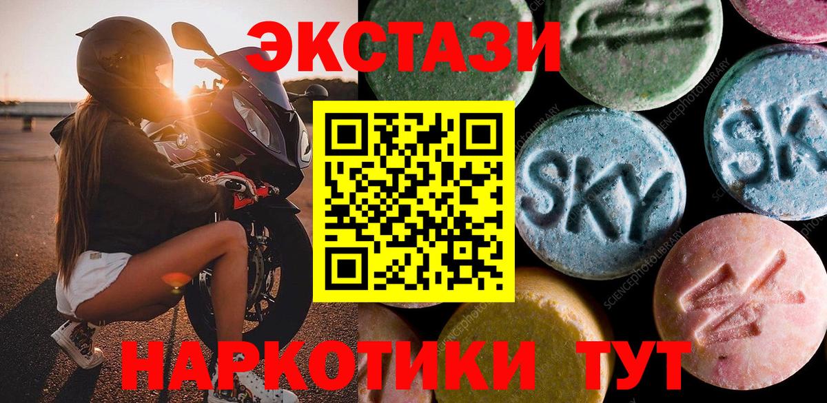 Экстази Philipp Plein Солнечногорск