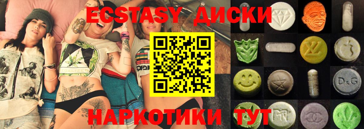 Экстази 99%  Ecstasy  Вход с VPN  Солнечногорск  ЭКСТАЗИ 99% 