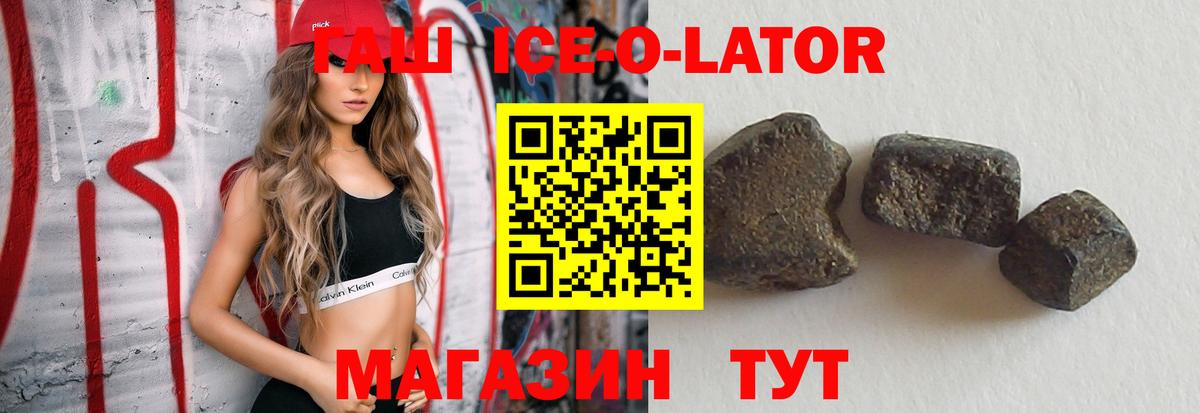 Гашиш Изолятор  ГАШ  ГАШ VHQ  Солнечногорск  Вход с VPN 