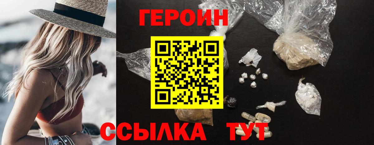 ГЕРОИН афганец  Героин  Солнечногорск  Вход с VPN 