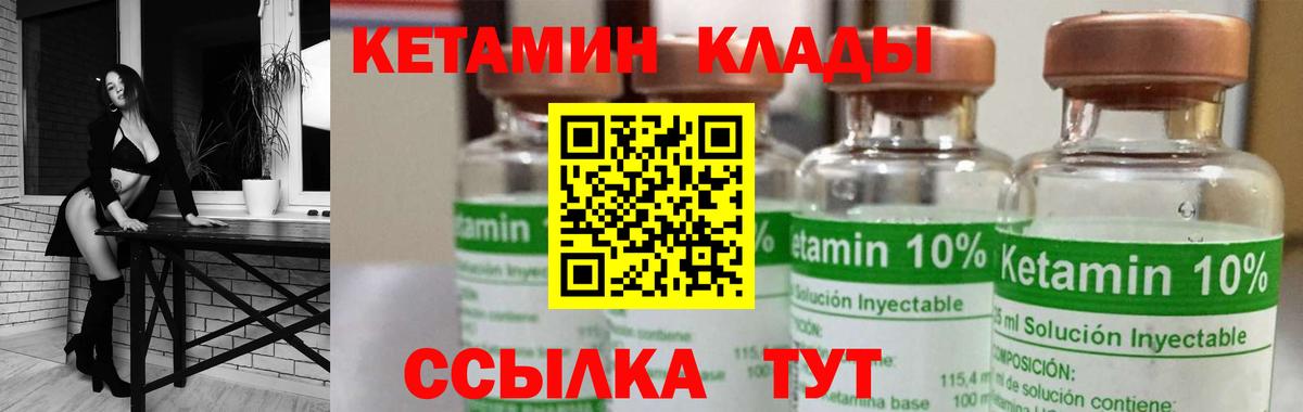Кетамин VHQ  КЕТАМИН ketamine  Солнечногорск  Вход с VPN 