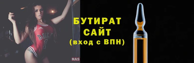 бутират Липки