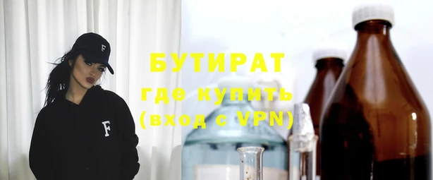 бутират Липки