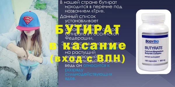 бутират Липки