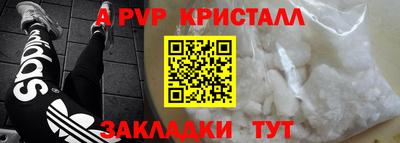спайс Краснокаменск