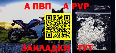 спайс Краснокаменск