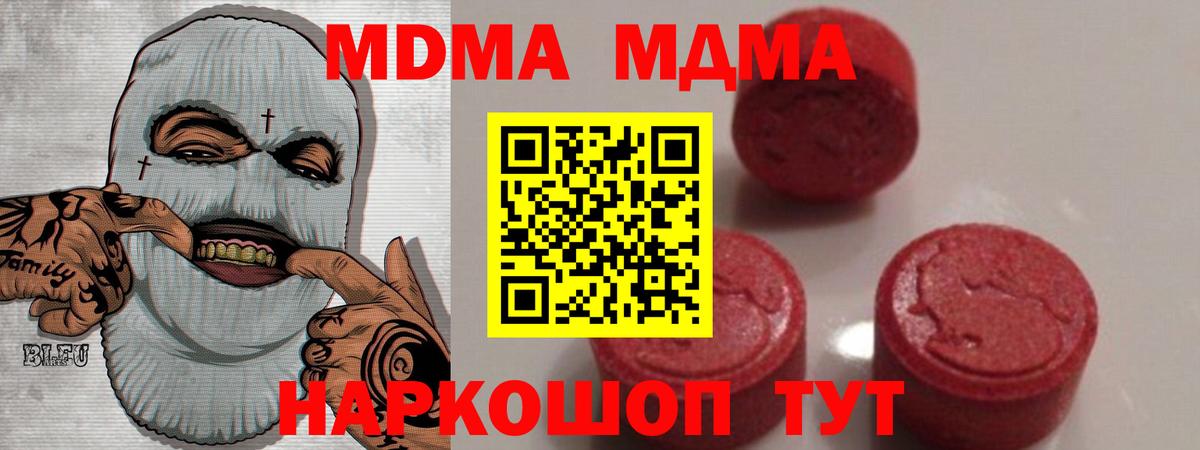 МДМА VHQ  MDMA кристаллы  Вход с VPN  Солнечногорск 