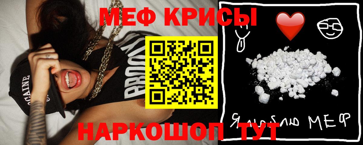 Меф мяу мяу кристаллы Солнечногорск