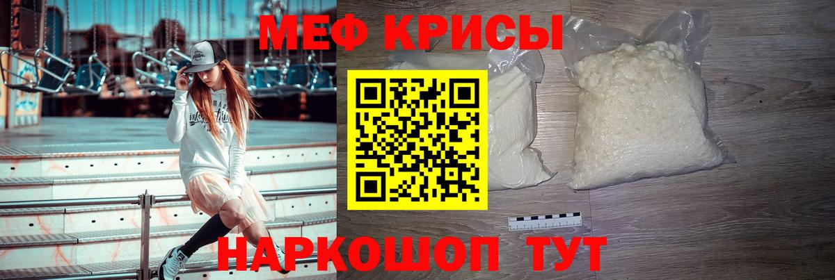 МЕФ mephedrone  Вход с VPN  МЯУ-МЯУ  Солнечногорск  Мефедрон кристаллы  МЕФ 