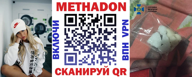 Метадон methadone  купить закладку  blacksprut как зайти  Солнечногорск 