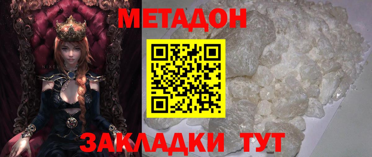 МЕТАДОН VHQ  Вход с VPN  mega ССЫЛКА  Солнечногорск 