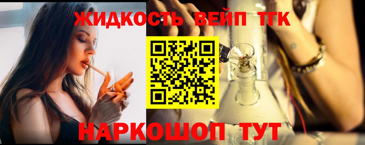 Солнечногорск  Дистиллят ТГК гашишное масло  ТГК концентрат  Вход с VPN 