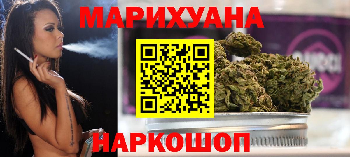 Конопля индика Солнечногорск